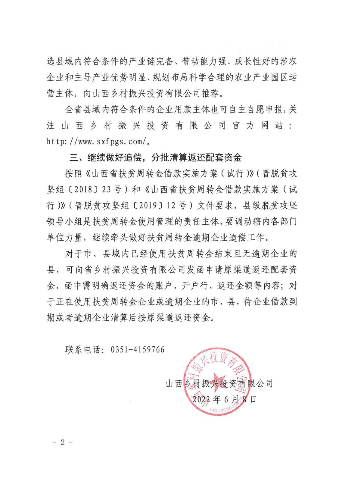 SKM_C360i2207111719011_页面_2.jpg