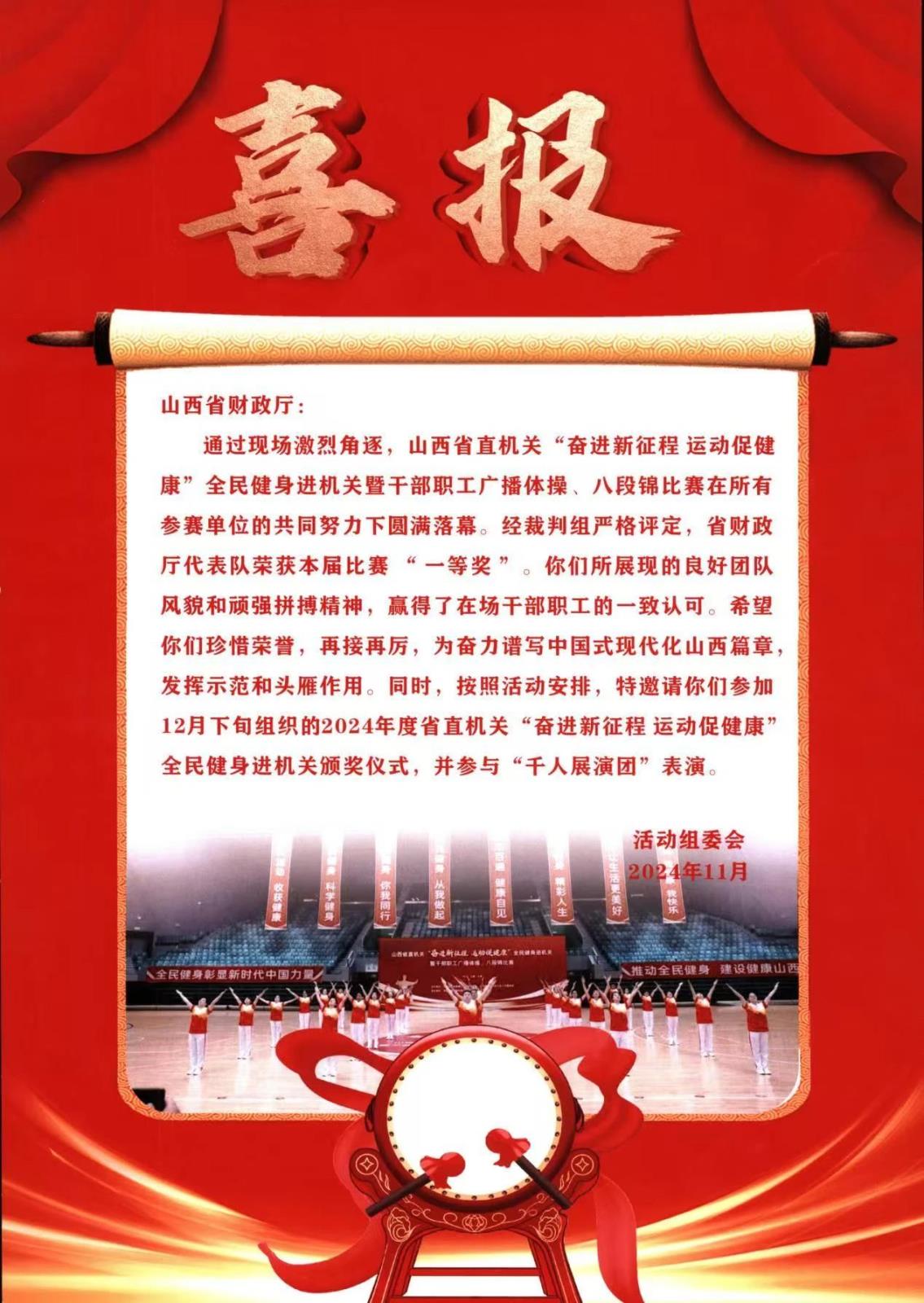 微信图片_20250108093436.jpg 微信图片_20250108093436.jpg